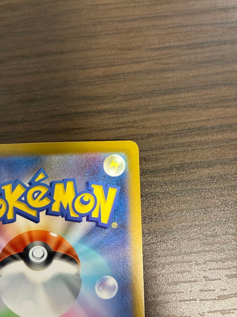 ピカチュウex SAR スタートデッキ100 No.25 764/742