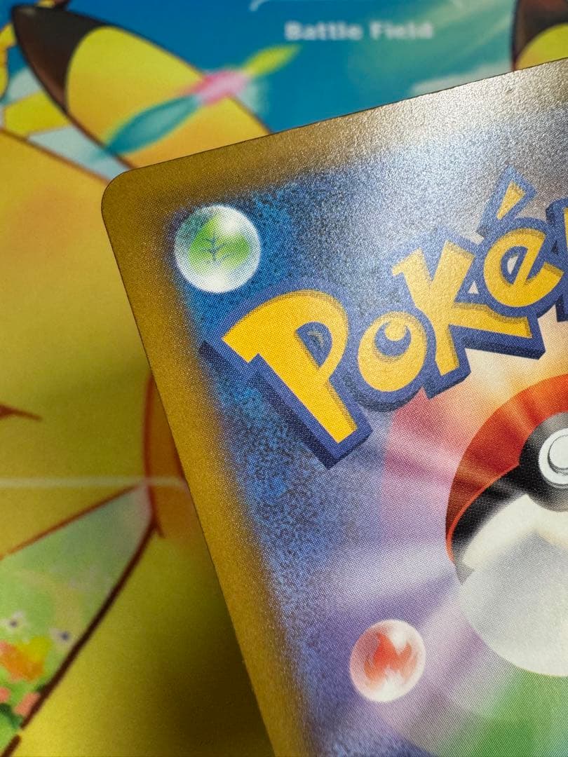 ポケモンカード メガゲンガーex MA 中国語 エラー