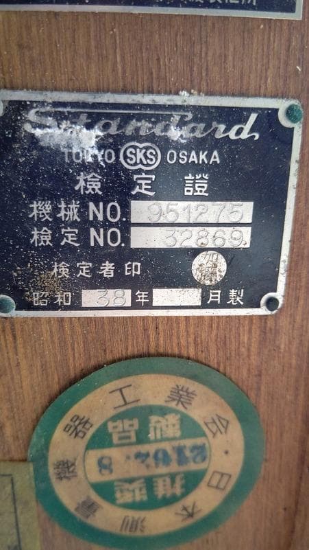 昭和３８年製　測量機