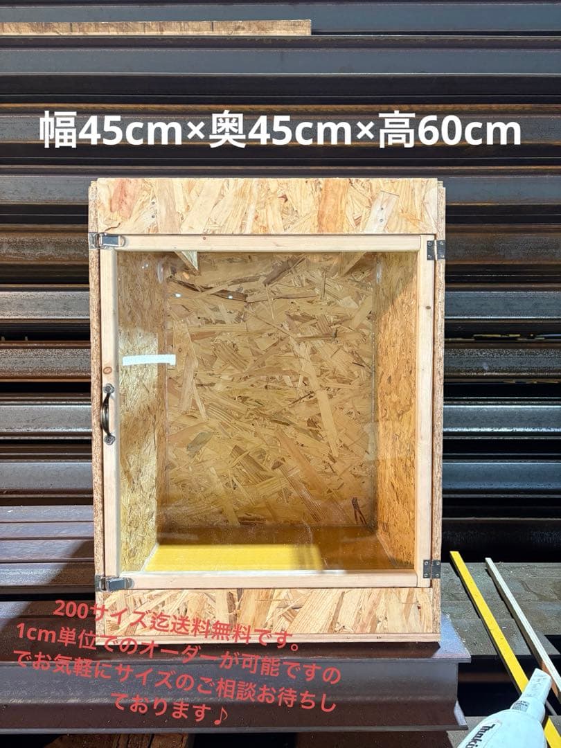 爬虫類ケージ 45×45×60 扉タイプ　ケージ 飼育ケージ 飼育　ペット