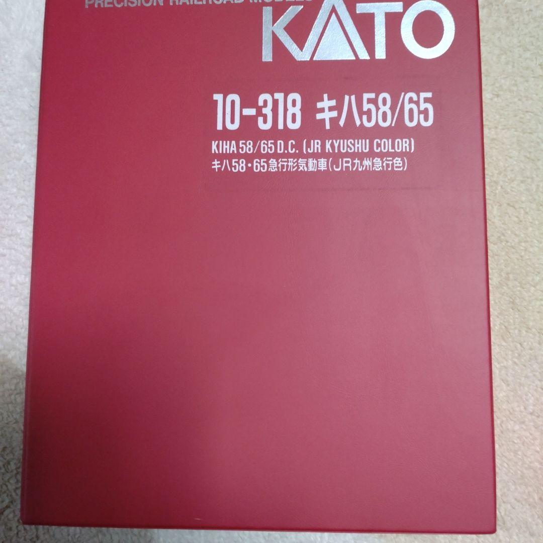 キハ58／65急行形気動車 JR九州急行色　4両セット