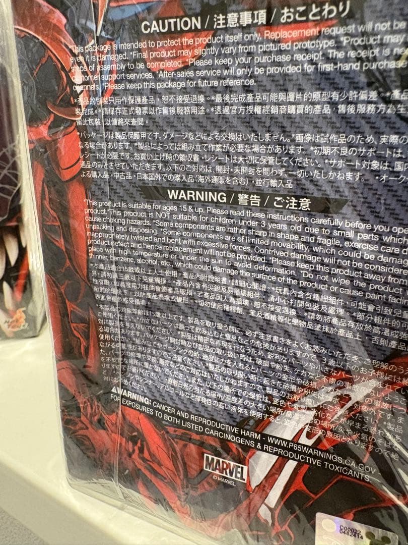 激レア　コスベイビー　3点セット　未開封品