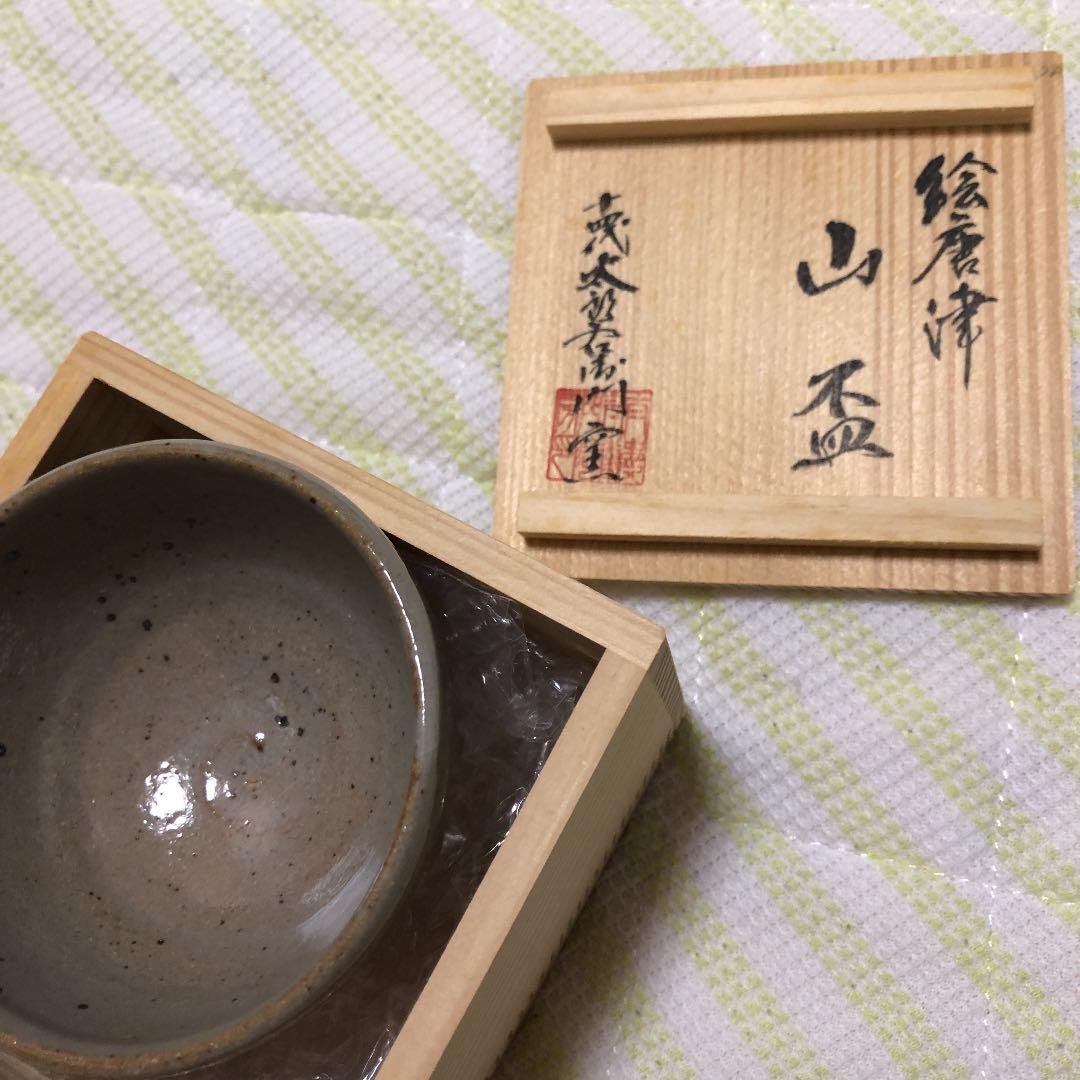 唐津焼きのおちょこ