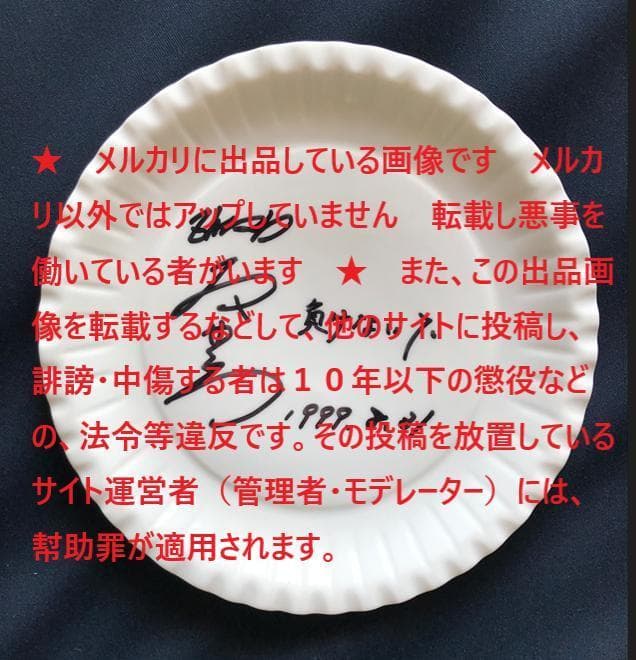 ★ZARD 坂井泉水　「お皿　３枚」