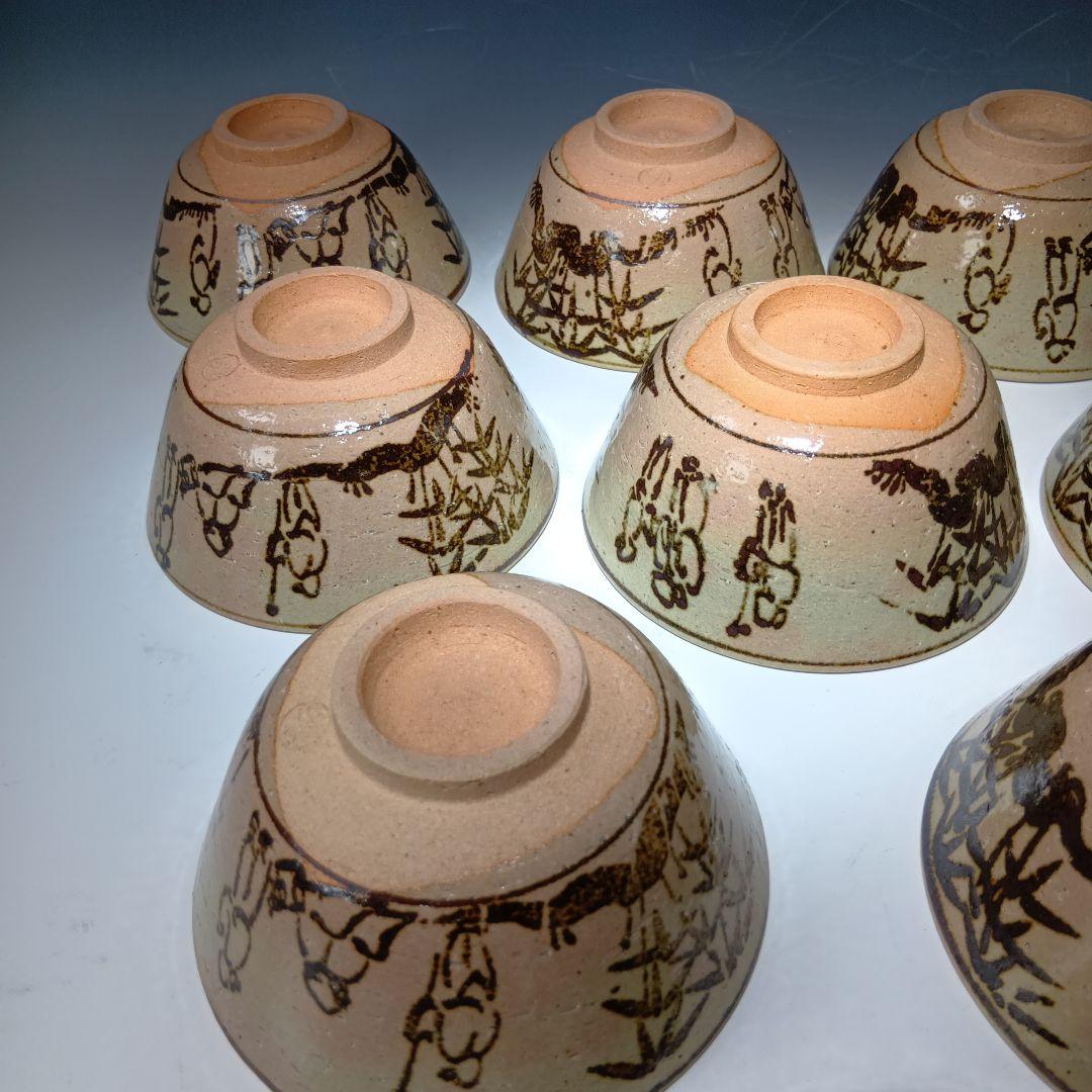 茶道具　信楽松尾窯　保庭楽入造　 七賢人の絵　数茶碗　10客　共箱　美品