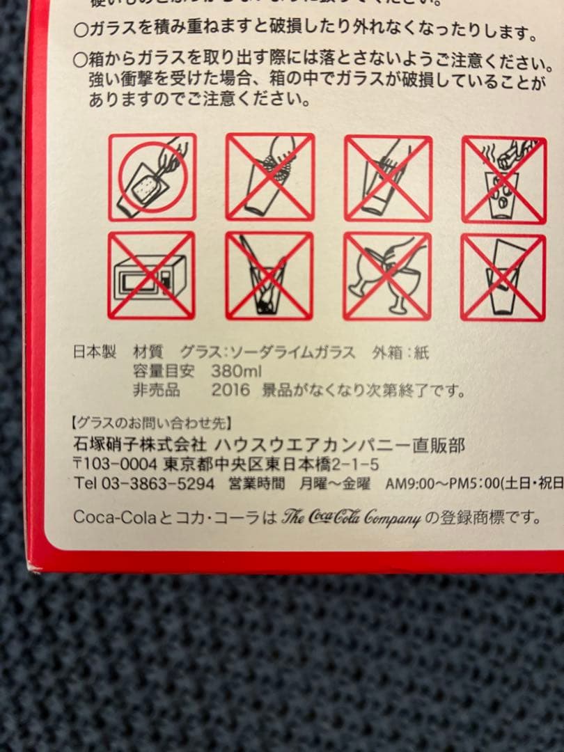 【非売品・超豪華11点〜】コカコーラ 限定セット カレンダー/グラス/ピンズ