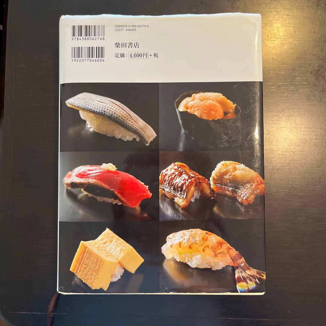 鮨のすべて〜銀座久兵衛　変わらぬ技と新しい仕事