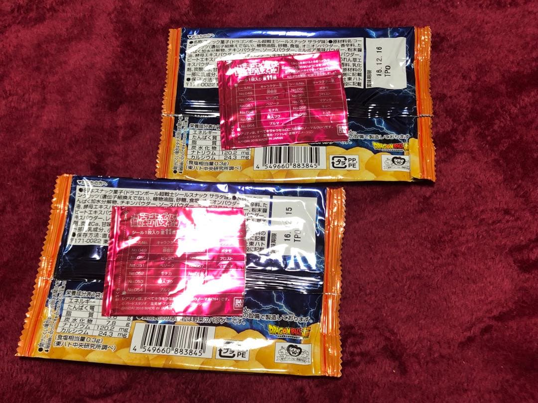 ドラゴンボール　シールウエハース　にふぉるめーしょん　シールスナック　空袋