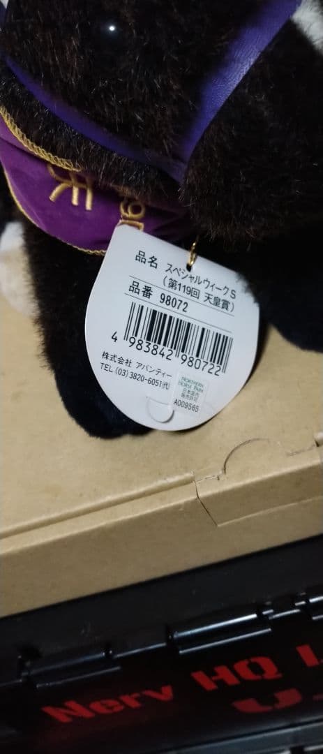 スペシャルウィーク ぬいぐるみ