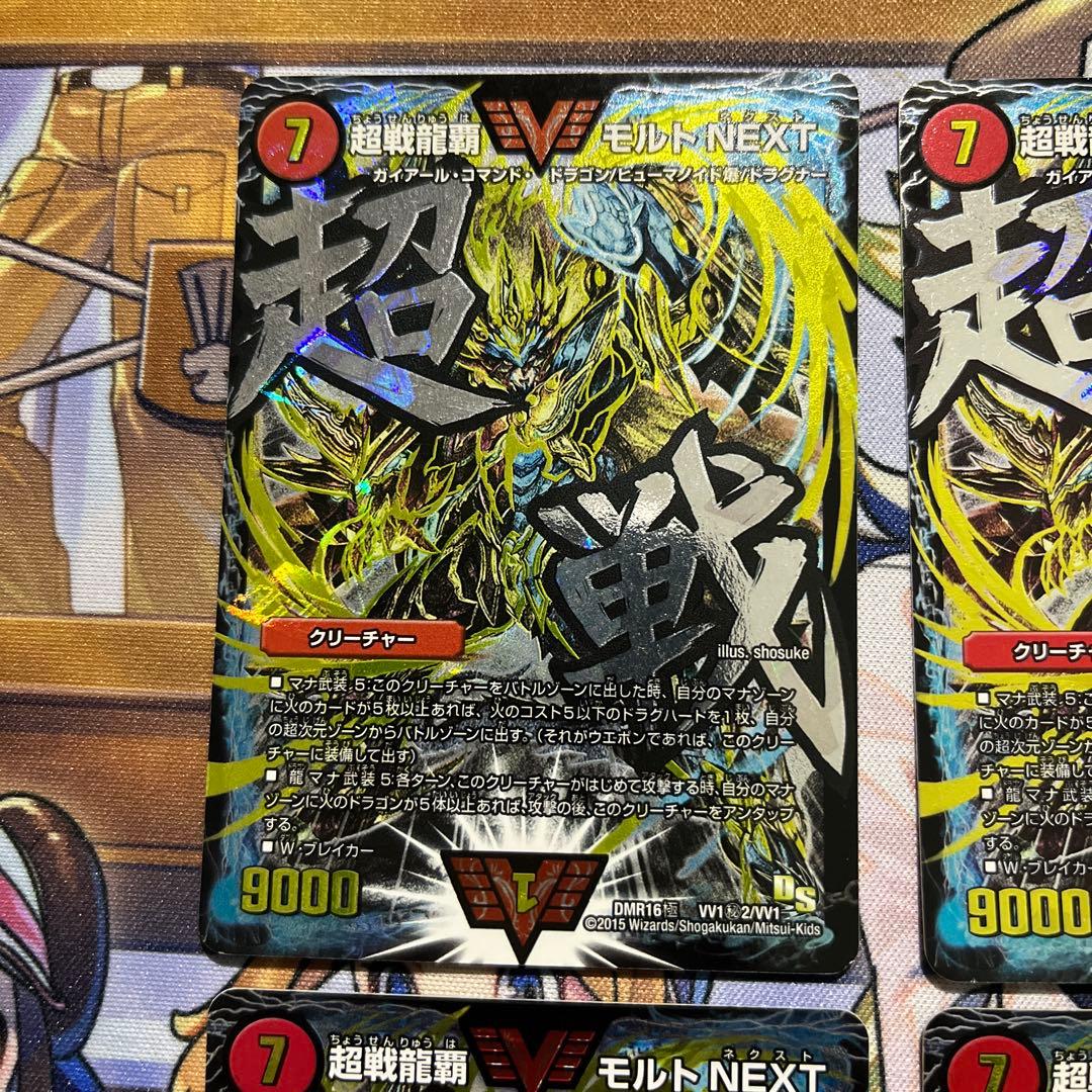 モルトnext 文字シク