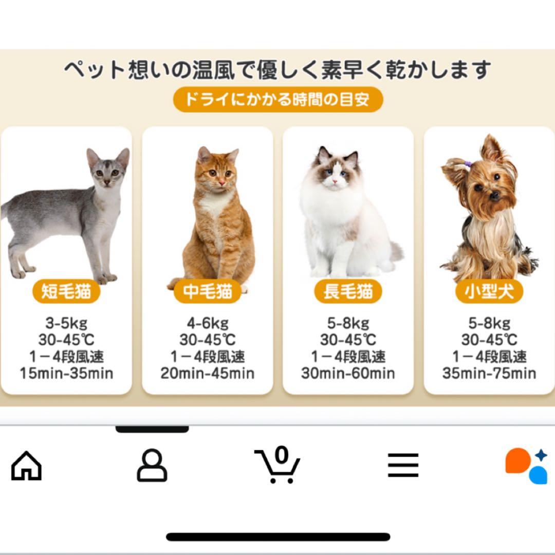 ペットドライルーム