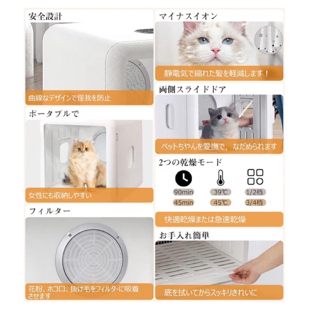 ペットドライルーム