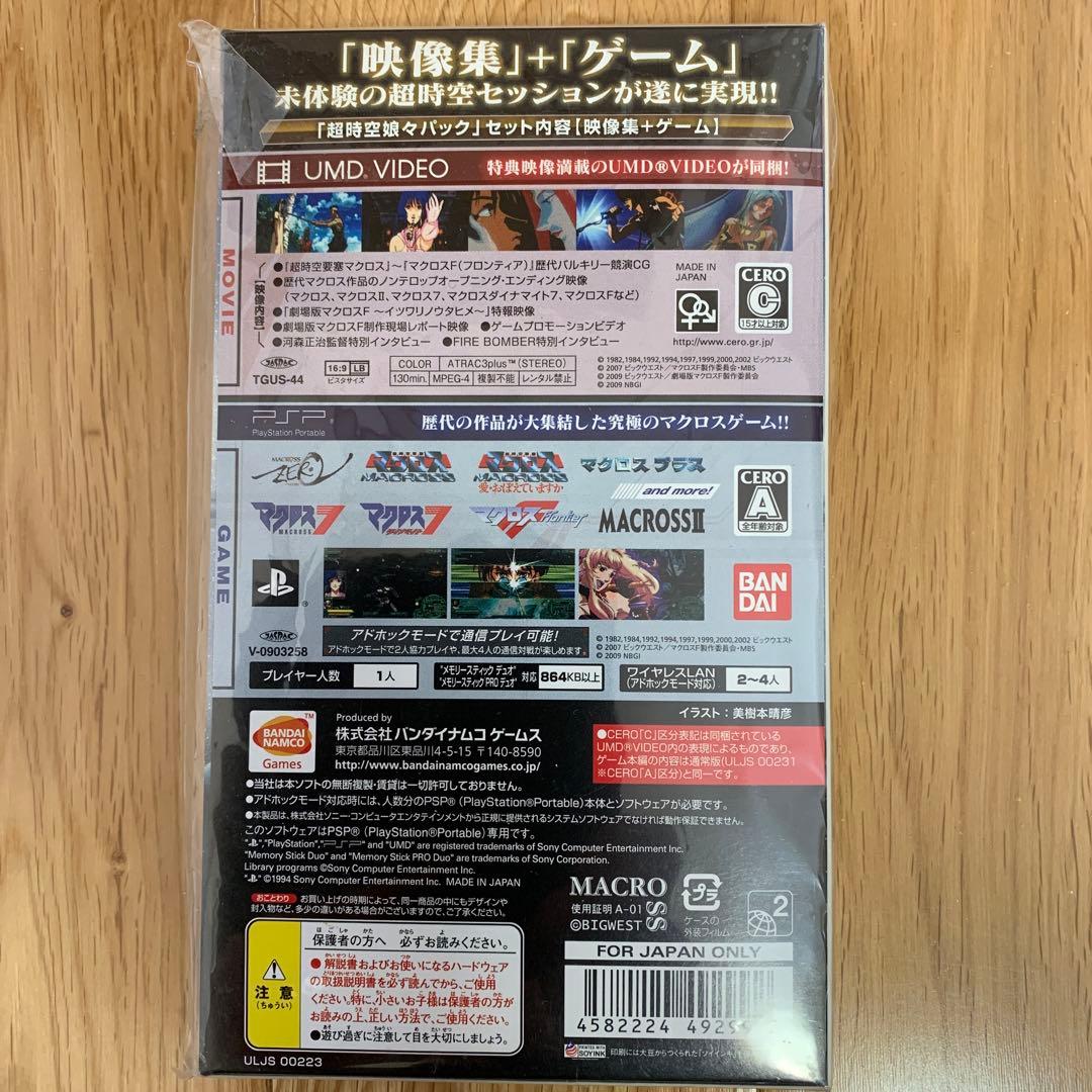 マクロスアルティメットフロンティア 超時空娘々 パック