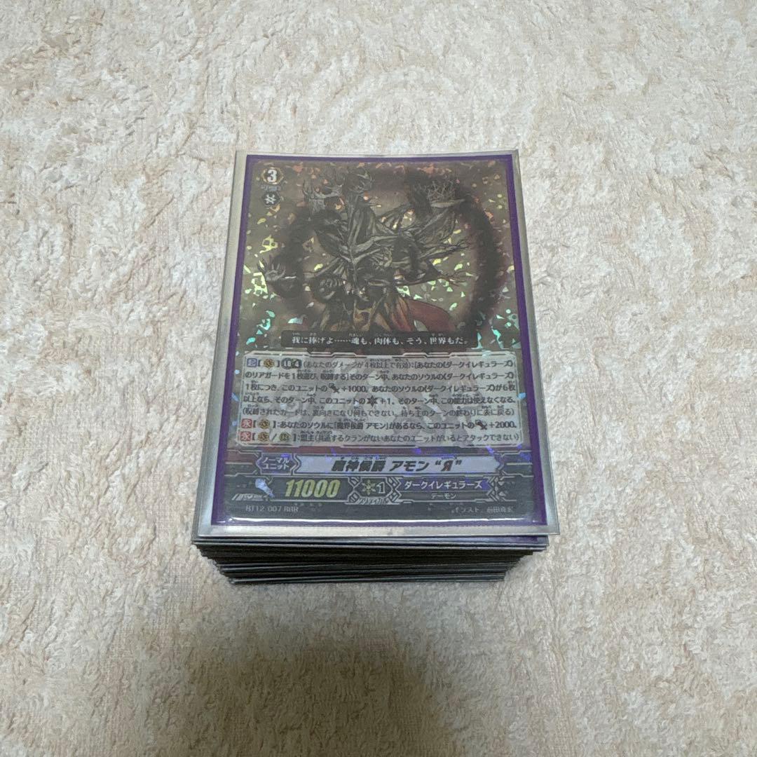 ヴァンガード 引退品