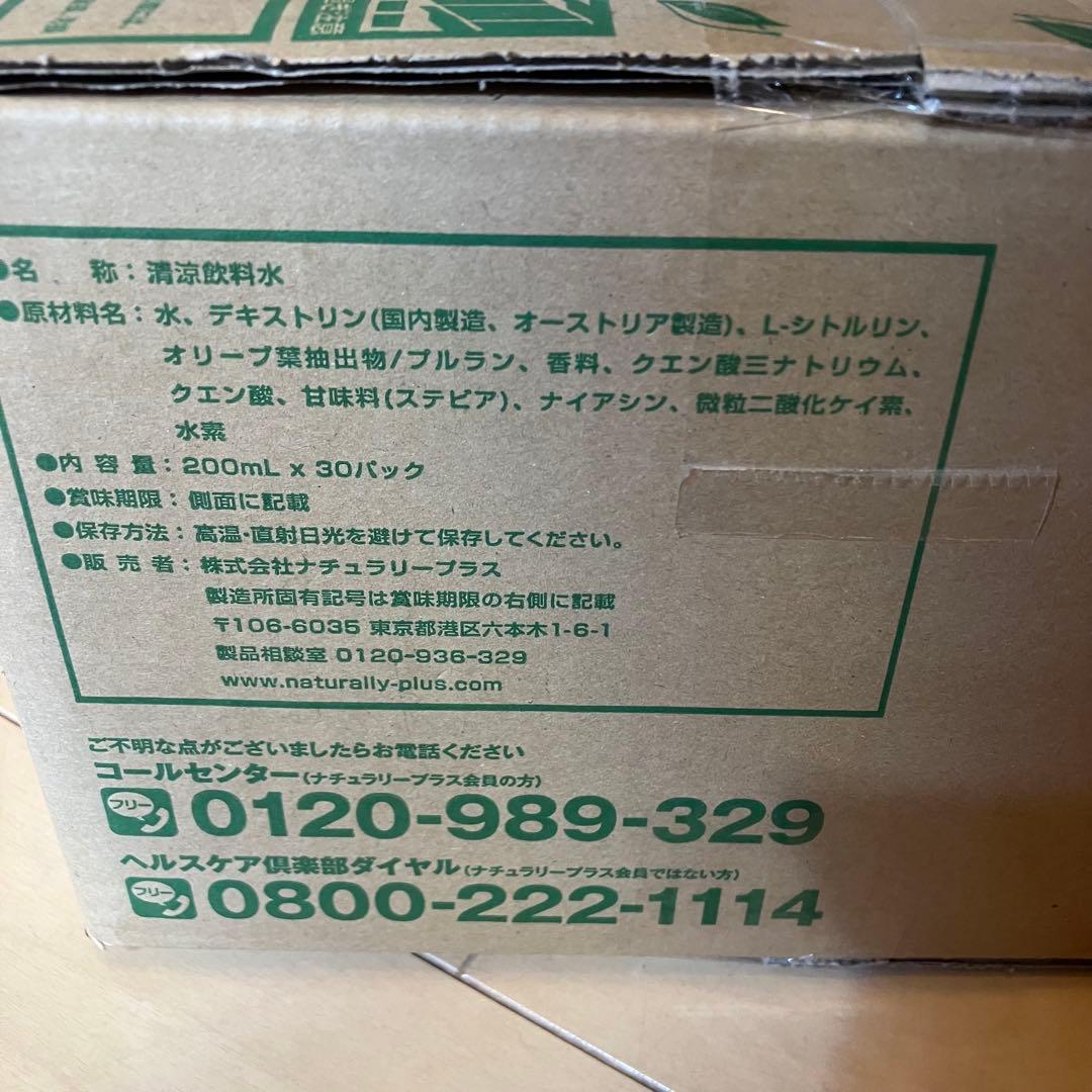 かずんナチュラリープラス　高濃度水素水×オレアビータ　OLEMIO