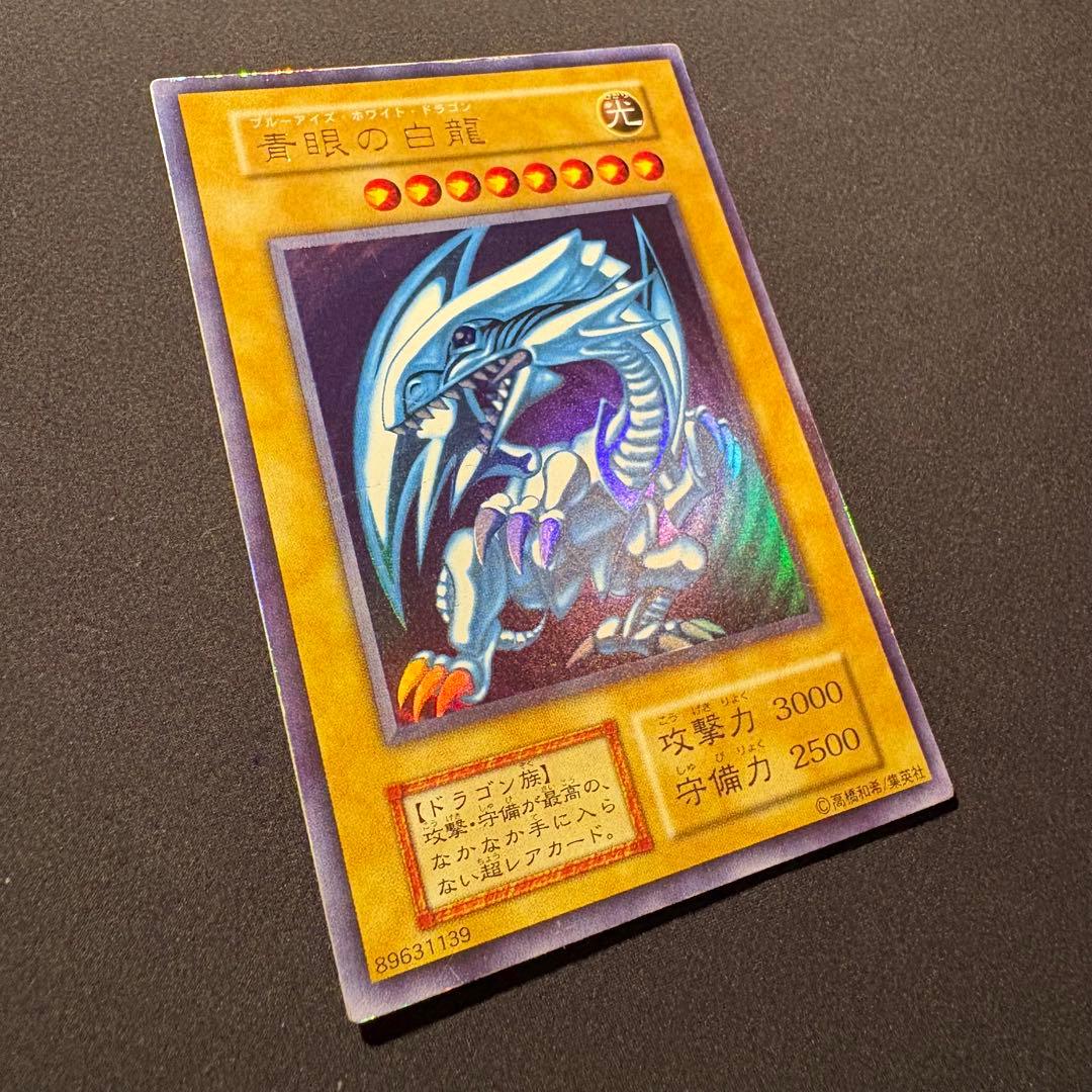 愛*ん様 【良品】初期　青眼の白龍　ウルトラ