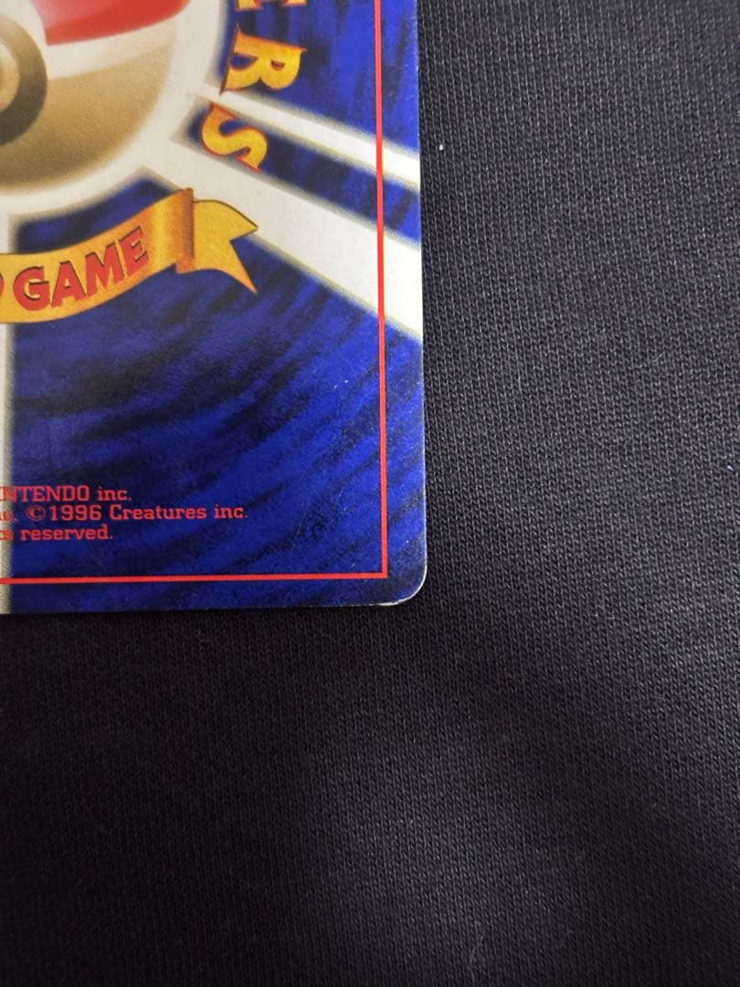 旧裏 ガルーラ ★ 第1弾拡張パック ホロ 初版 ポケモンカード