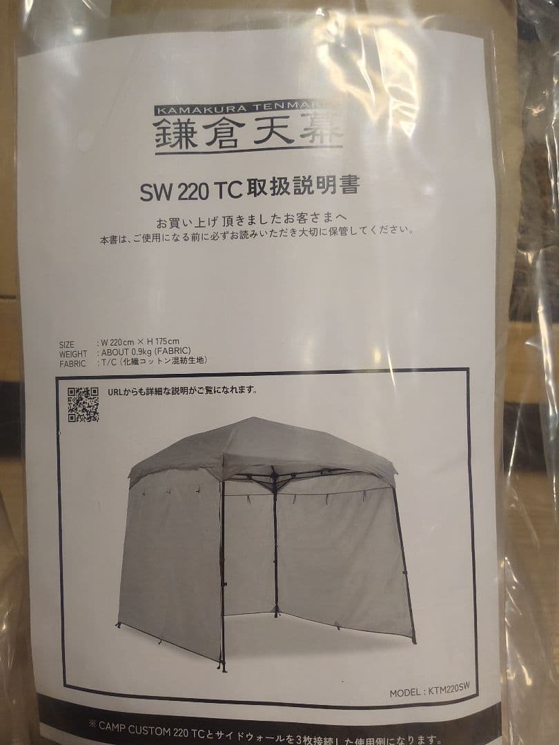 テント・タープ CAMP CUSTOM 220TC SW