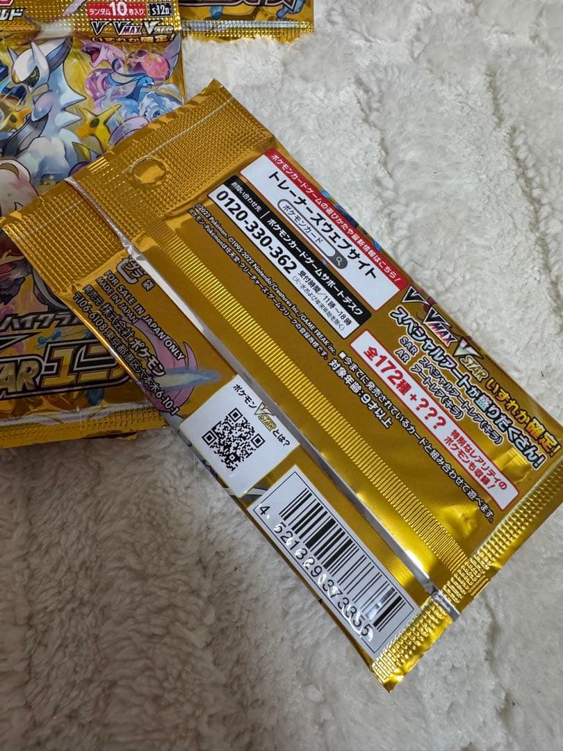ポケモンカードゲームソード＆シールドハイクラスパックVSTARユニバースBOX