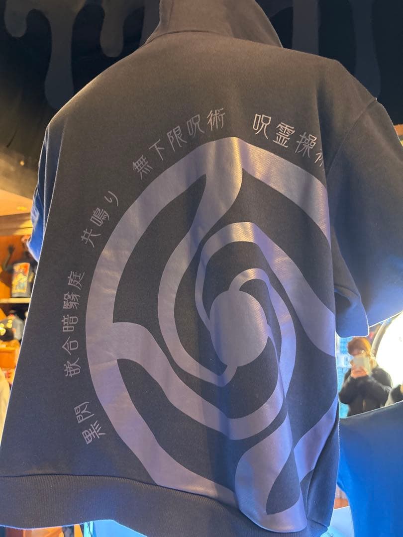 USJ 限定　呪術廻戦　パーカー　L