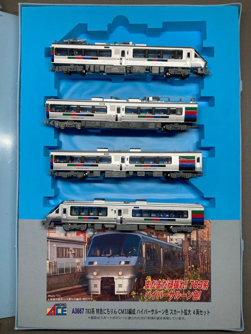 783系 CM33編成 ハイパーサルーン色 MICROACE A-3667