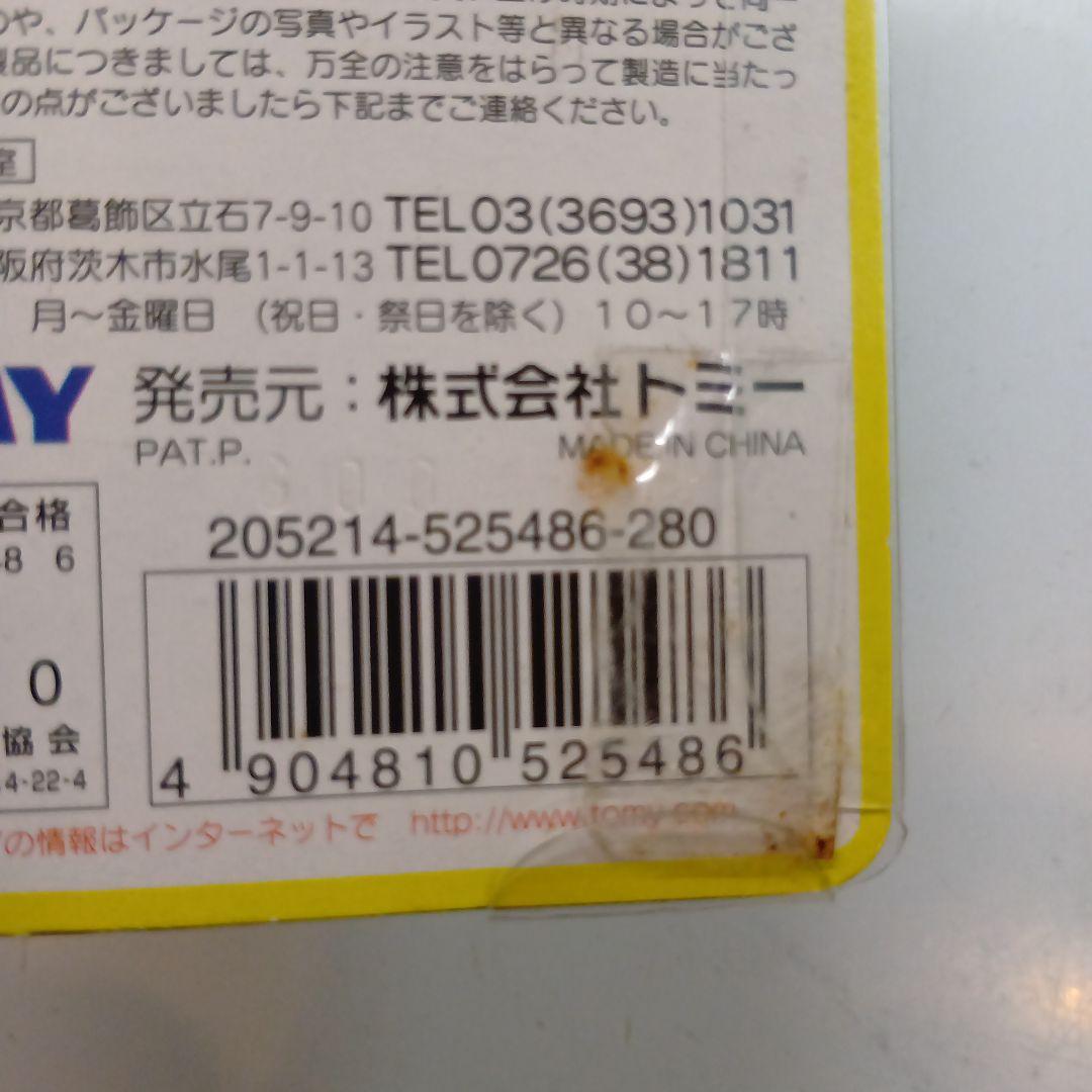 TOMY　モンスターコレクション　No.167 イトマル　未開封