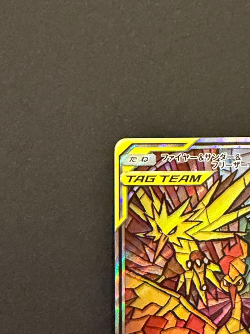 ファイヤー&サンダー&フリーザーGX SR: SA (三鳥) スカイレジェンド