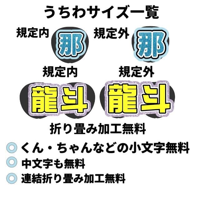 うちわ文字♡オーダーページ♡団扇文字
