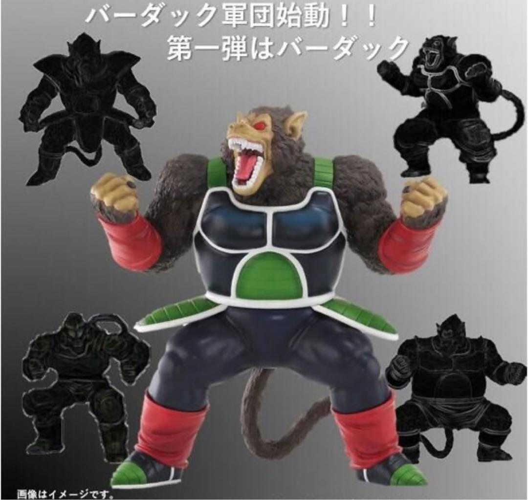 ドラゴンボール アライズ 大猿バーダック フィギュア
