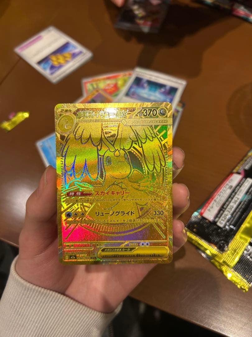 極美品　メガカイリューex MUR M2a 250/193 ドリームex