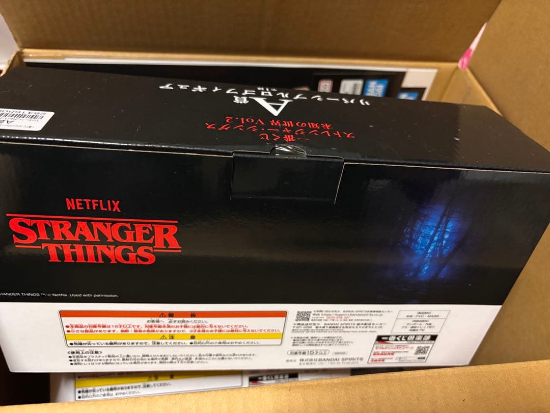 は*ち様 ストレンジャーシングス　一番くじ　A賞　B賞