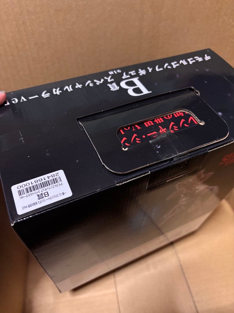 は*ち様 ストレンジャーシングス　一番くじ　A賞　B賞