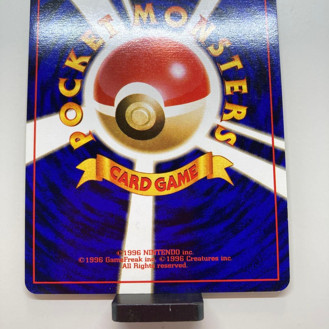 旧裏　エリカのフシギバナ　LV.45 HP90 ポケモンカード　キラ　ホロ