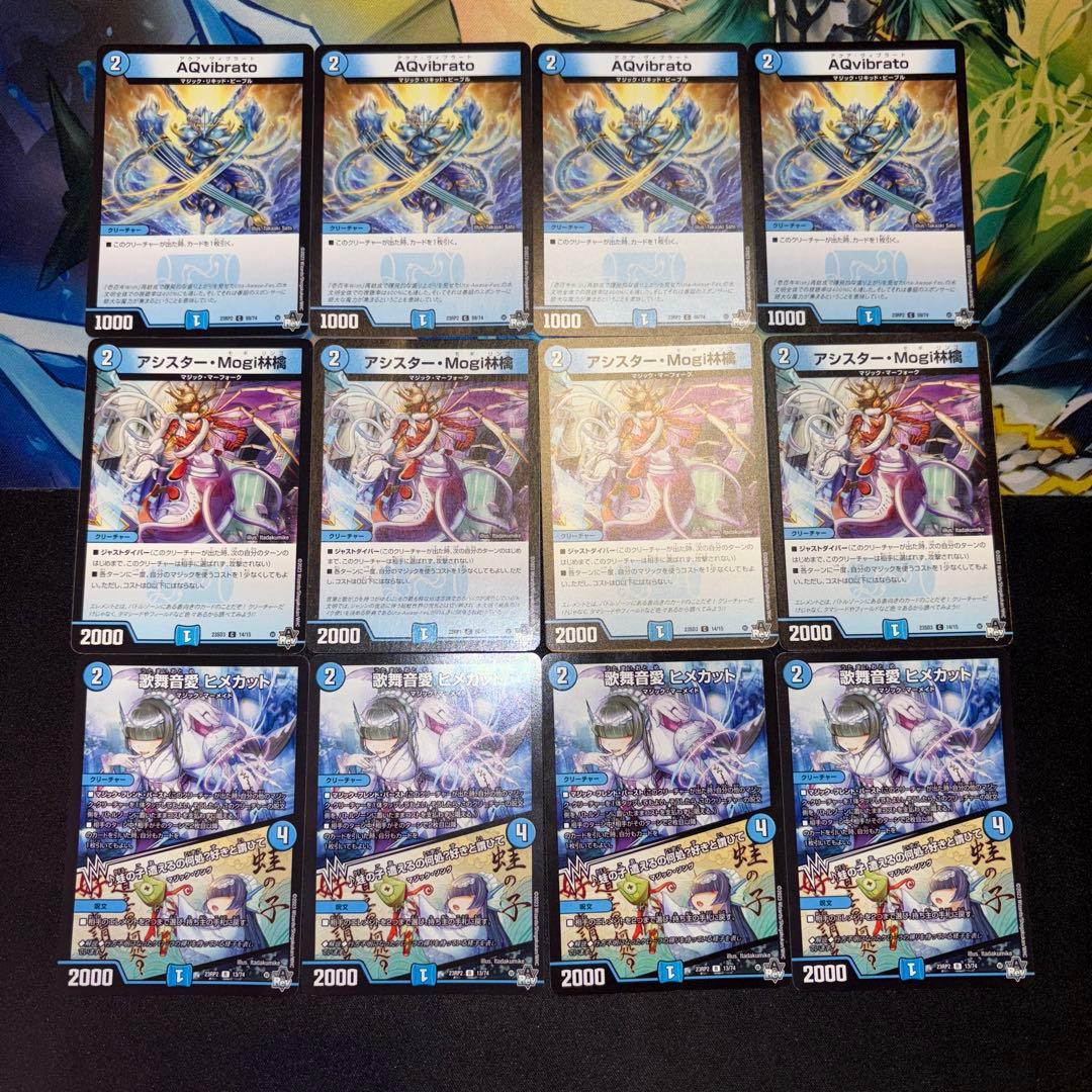 赤青マジック デッキ