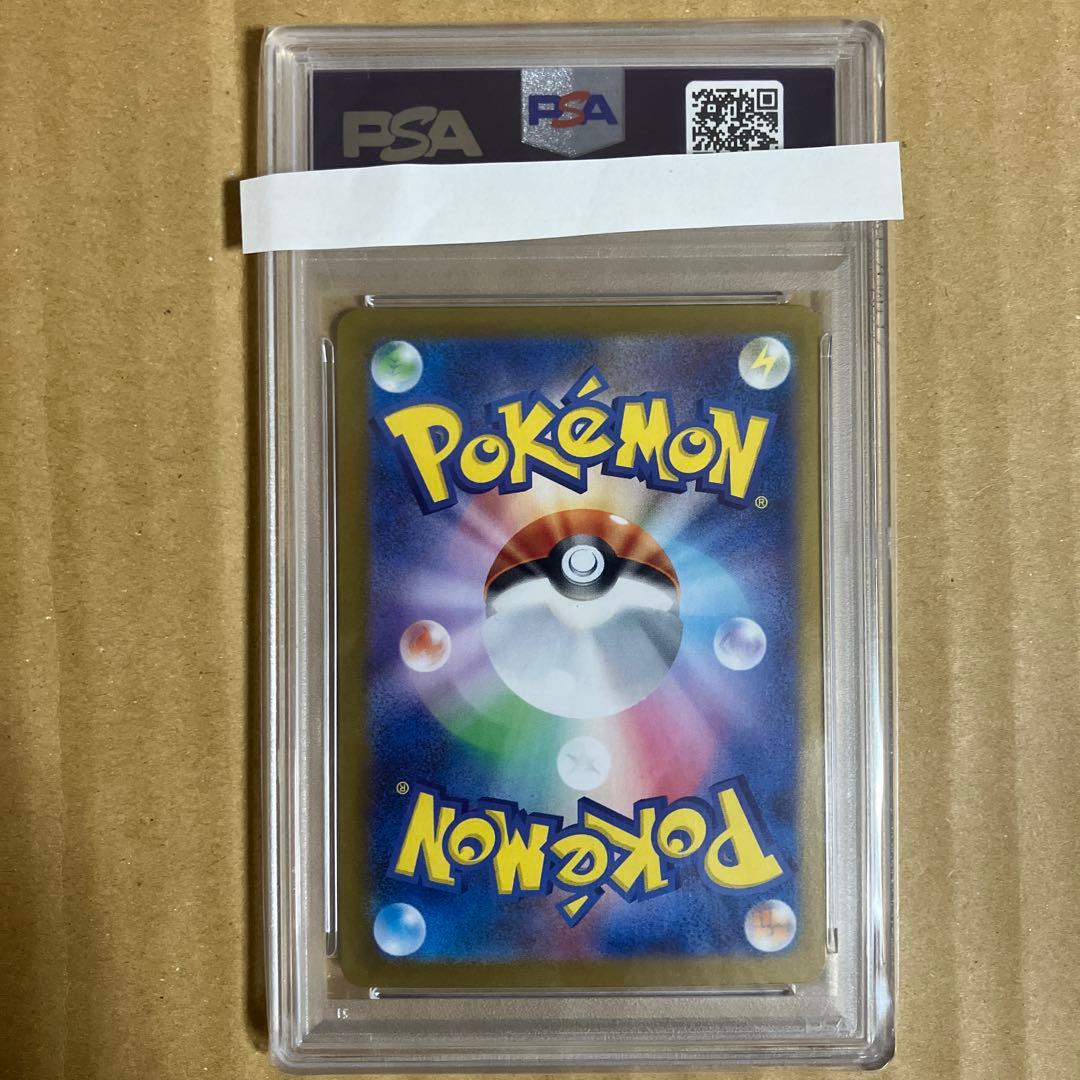 ポケモンカード　ゼイユSAR PSA10