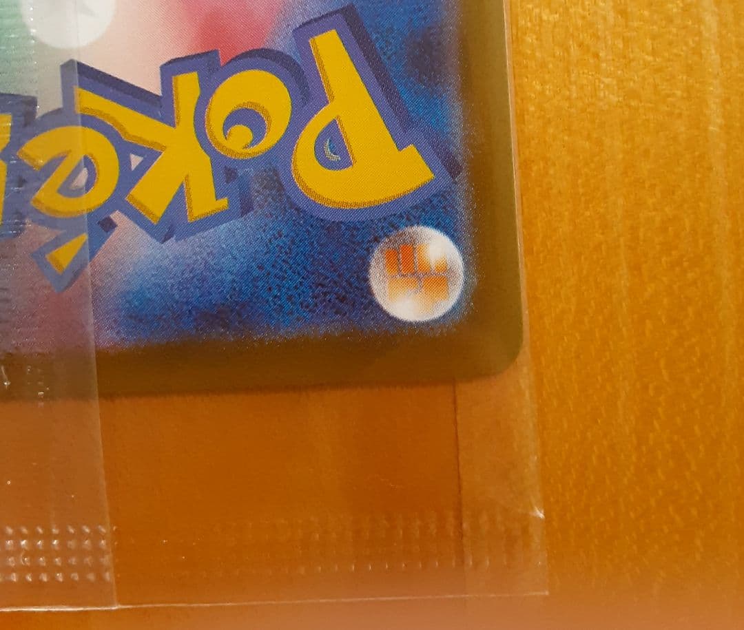 ポケモンセンターヒロシマプロモガード