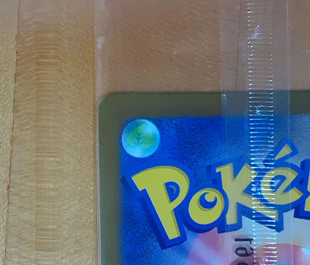 ポケモンセンターヒロシマプロモガード