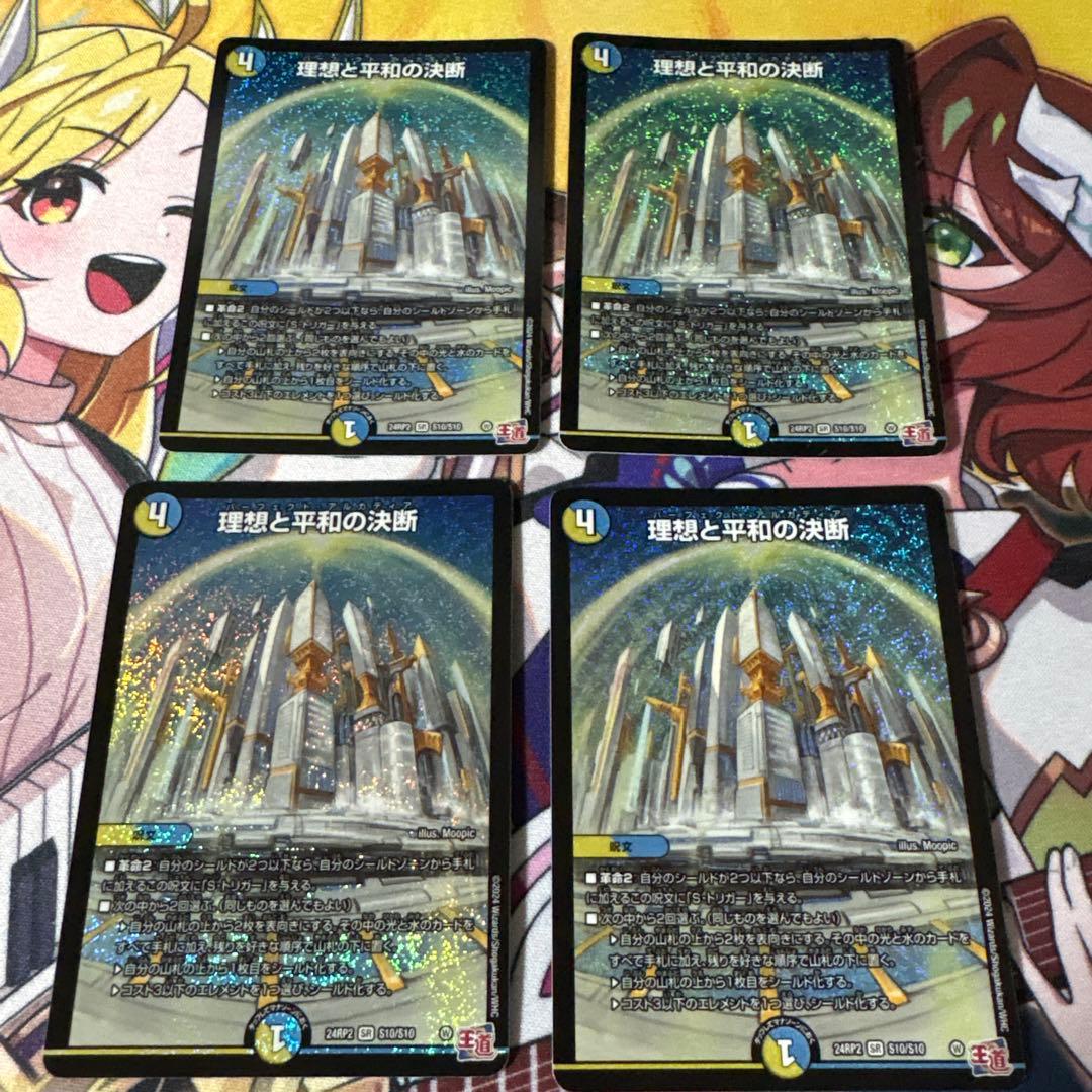 パーフェクトアルカディア　傷あり 4枚