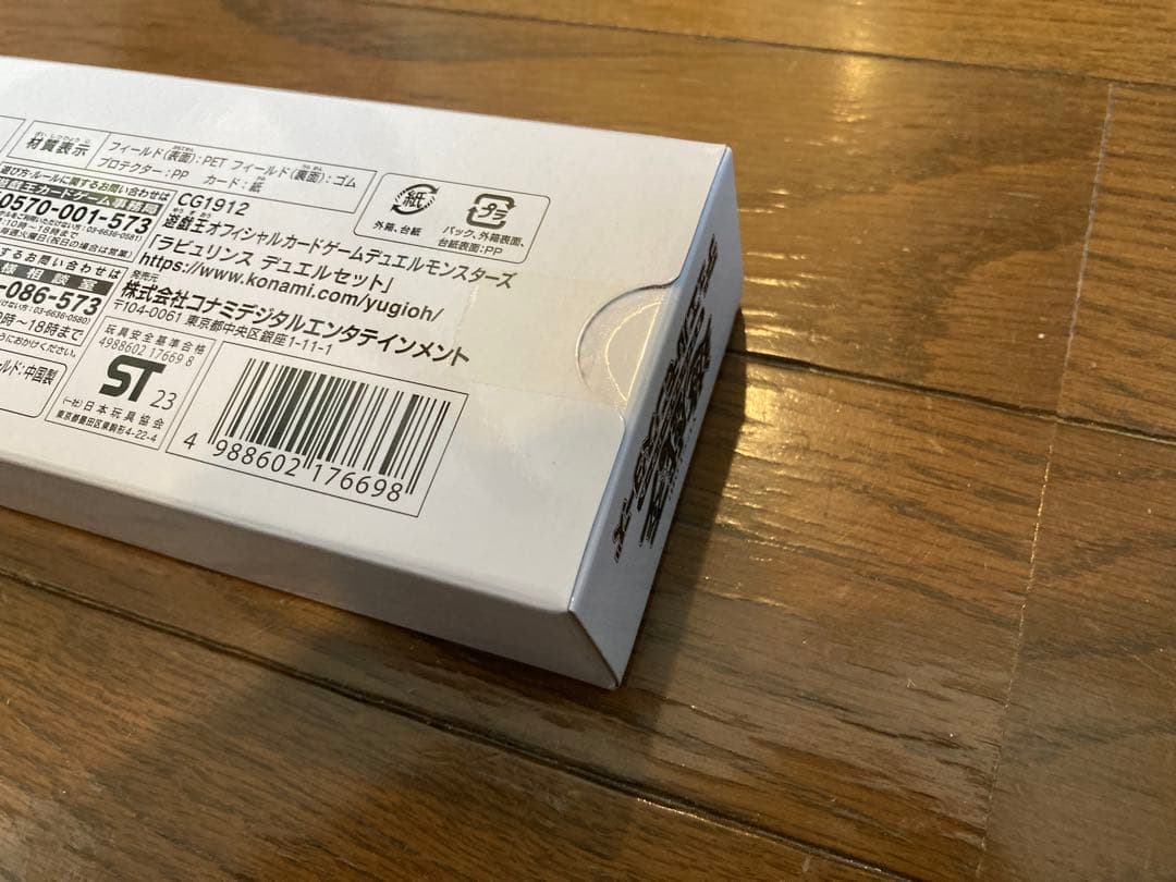 遊戯王　ラビュリンス　デュエルセット