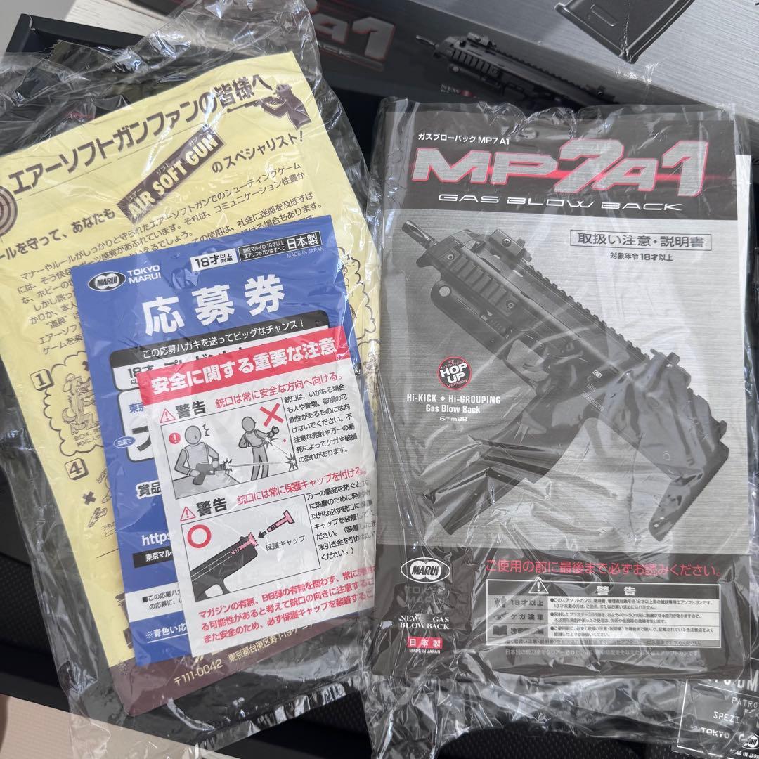 東京マルイMP7A1 GBB + サプレッサー + レッドドットサイト