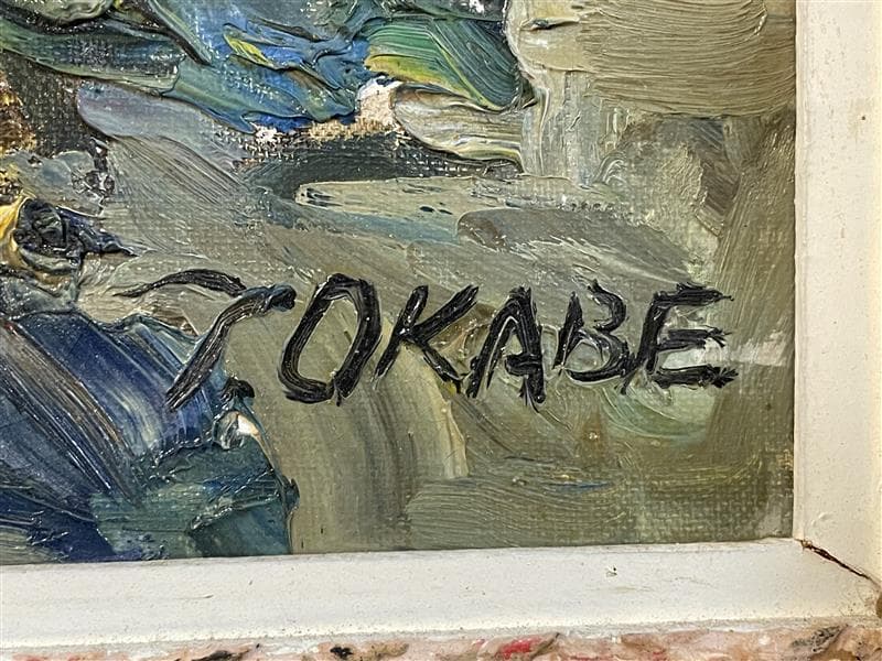 「真作」岡部忠之『薔薇 』静物画　油彩画　額装　サイン有り　10号