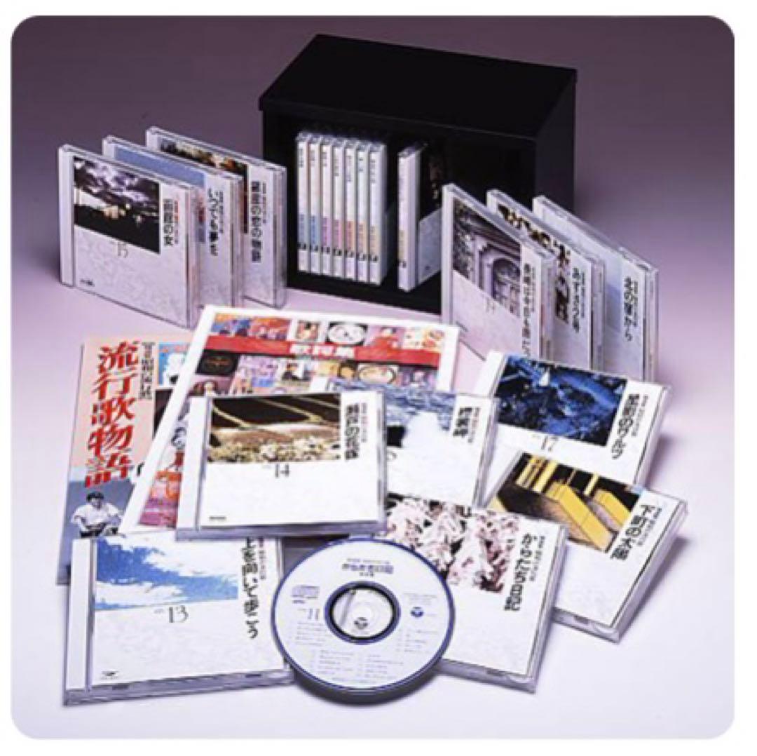 ユーキャン「精選盤昭和の流行歌」CD20枚組セット　歌詞集・解説書付き　未開封品