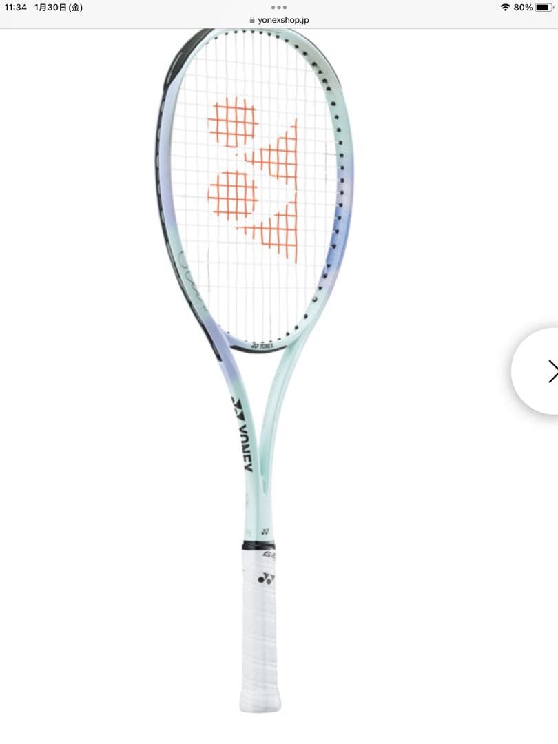 YONEX 未使用級 ジオブレイク70Vステア 02GB7S-S 軟式後衛用