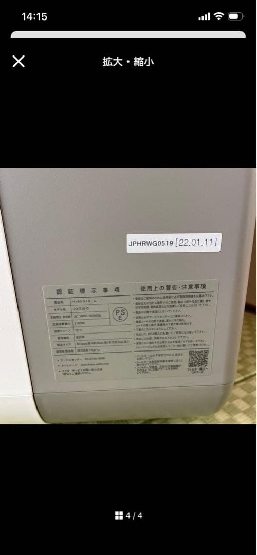 ペットドライヤーハウス