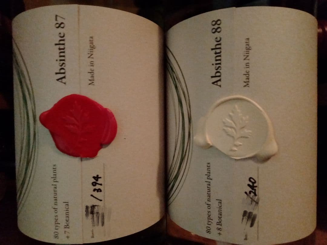 ★限定品★【yaso アブサン プロトタイプ02＆03 】ジン アルケミエ