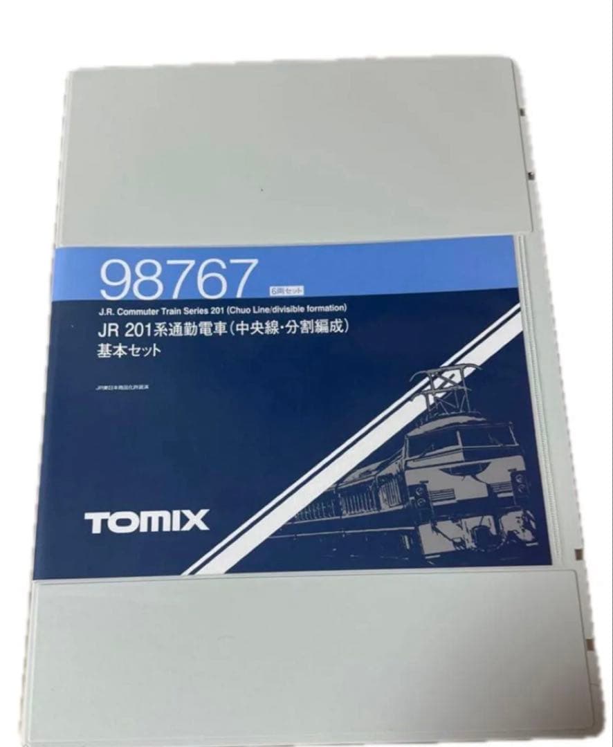 TOMIX JR 201系通勤電車 中央線・分割編成 基本セット 98767