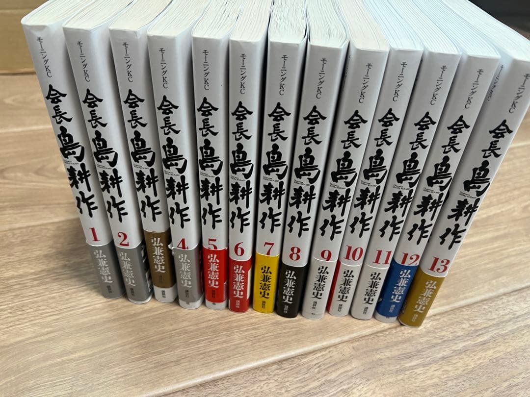 島耕作 ほぼ全巻セット