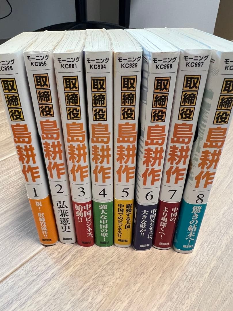 島耕作 ほぼ全巻セット