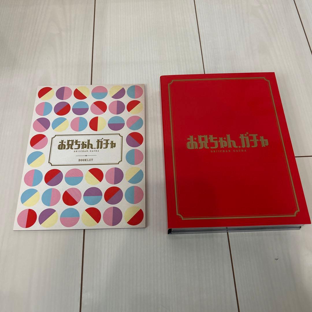 お兄ちゃん,ガチャ DVD-BOX 豪華版〈初回限定生産・5枚組〉