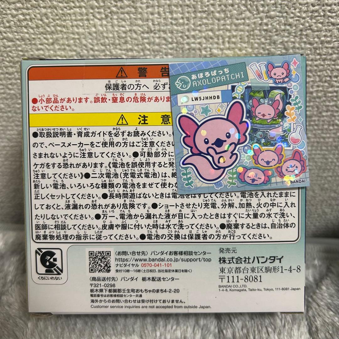 【新品未開封】たまごっちパラダイス　ジェイドフォレスト　早期特典付